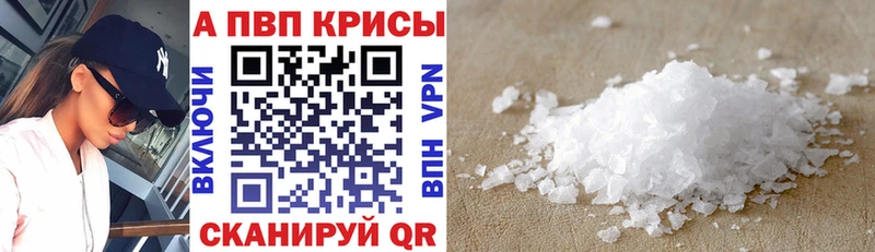 APVP Crystall Мезень