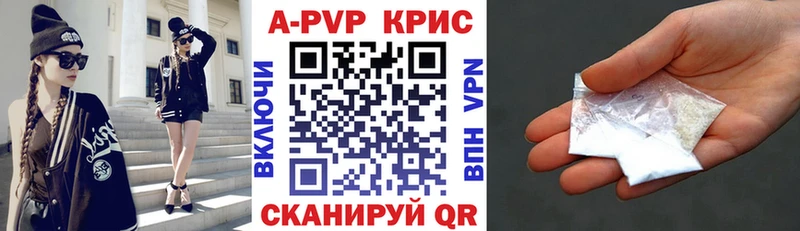 A-PVP кристаллы  Мезень 