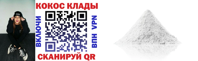 COCAIN FishScale  что такое наркотик  Мезень 