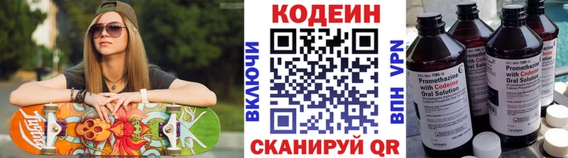 Codein Purple Drank  Мезень 