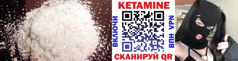 КЕТАМИН VHQ  Мезень 