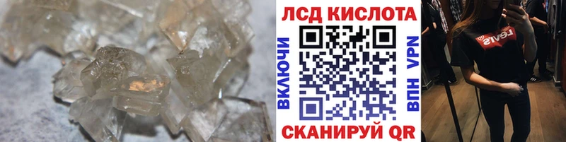 Лсд 25 экстази кислота купить наркотики сайты Мезень